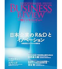 一橋ビジネスレビュー 2018年SPR.65巻4号 次世代産業としての航空機産業 Amazon.co.jp: 一橋ビジネスレビュー 2018年SPR.65巻4号: 次世代産業